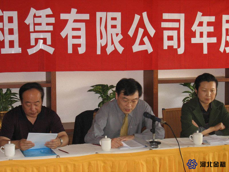 公司于2006年1月在?？谑姓匍_(kāi)2005年度工作會(huì)議